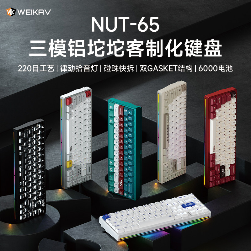 Yeni Weikav Nut65 Alüminyum Me - Gaming Keyboard Wireless incelemesi ve fiyatı